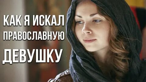 Женщина христианка