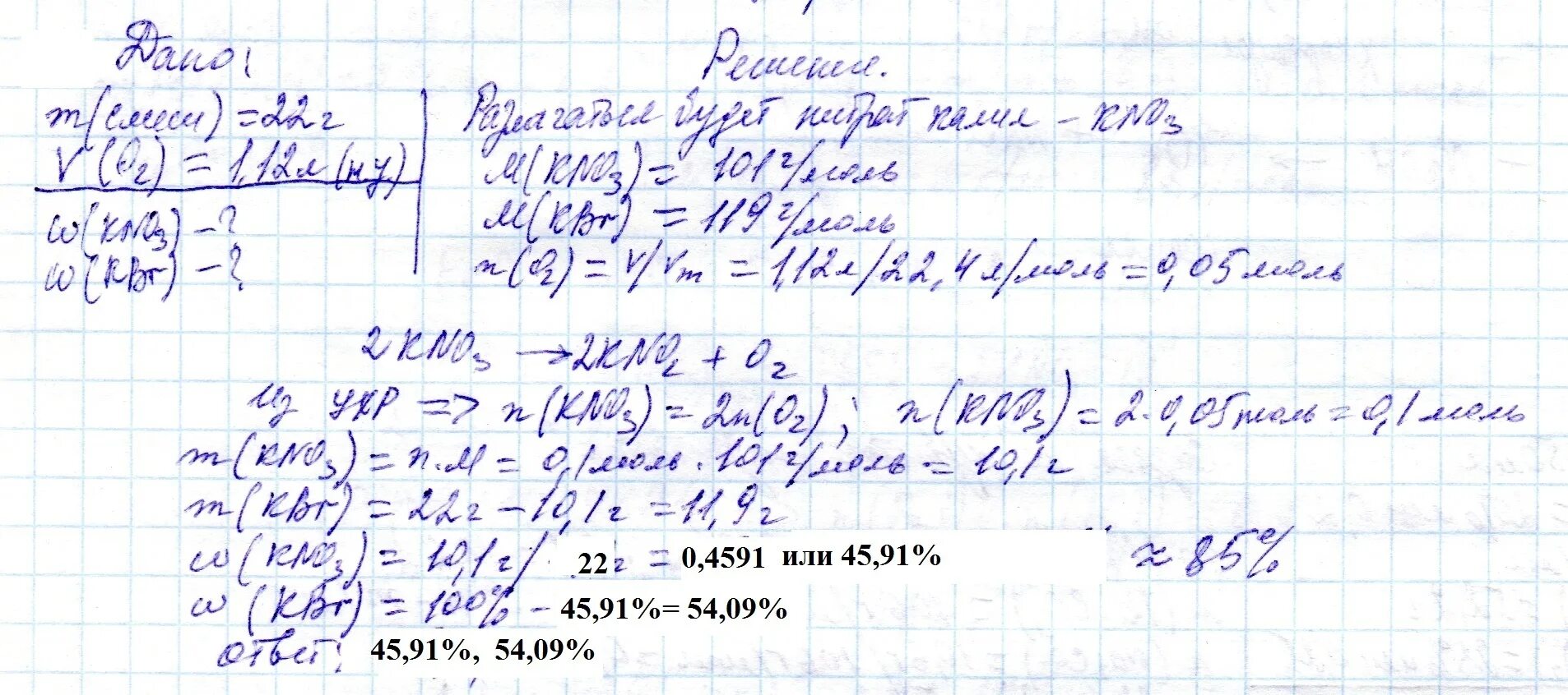 В результате реакции выделилось 968. Пользуясь рисунком 126 определите массовую долю хлорида калия.