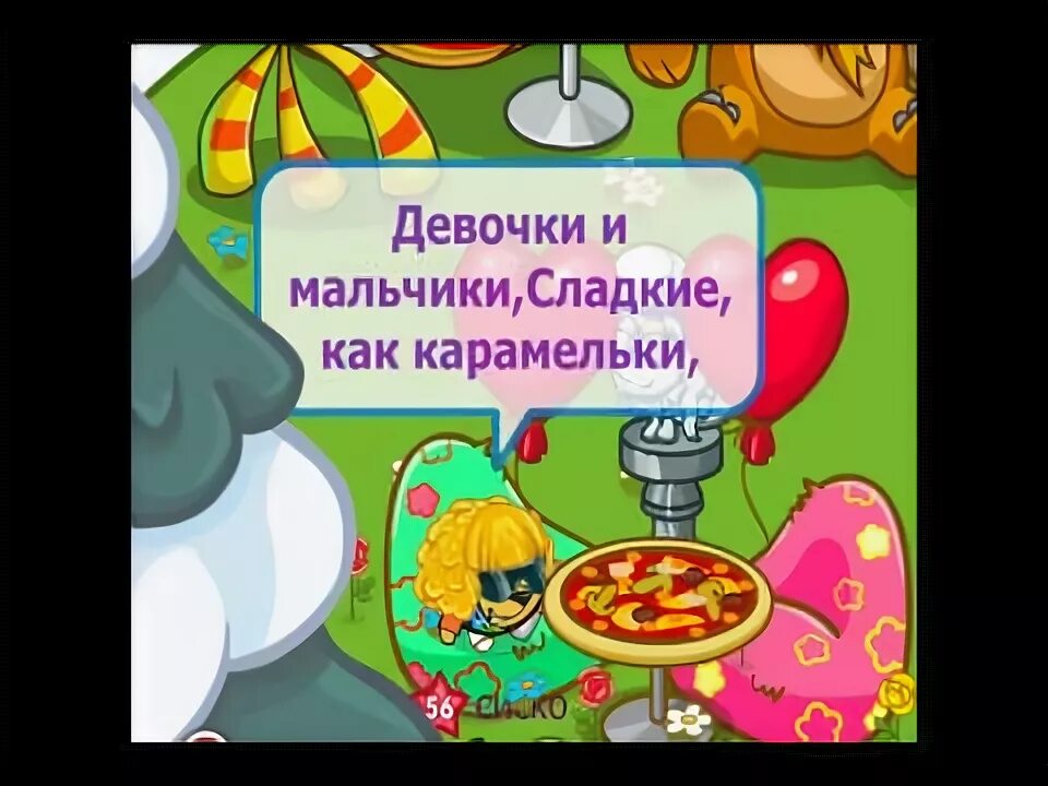 Девочки и мальчики сладкие как карамельки песня. Девочки и мальчики сладкие как Карамельки. Барбарики девочки и мальчики сладкие как Карамельки. Девочки и мальчики сладкие как Карамельки Барбар. Песня девочки и мальчики сладкие как Карамельки.