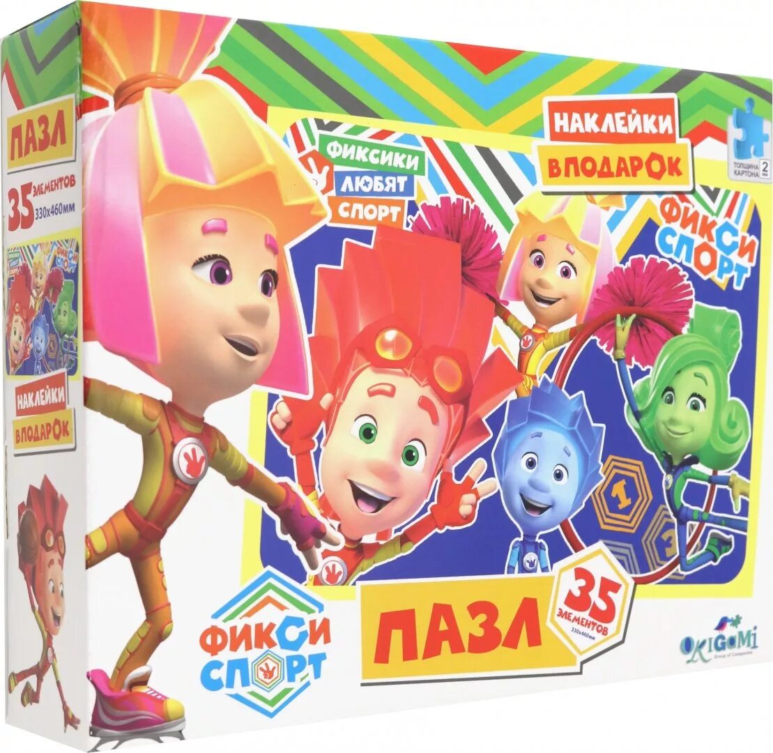 Фиксики спорт. Симка нолик и файер. Фикси зарядка. Фиксики зарядка. Фиксики спорт.