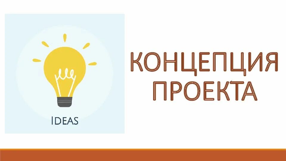 Project idea