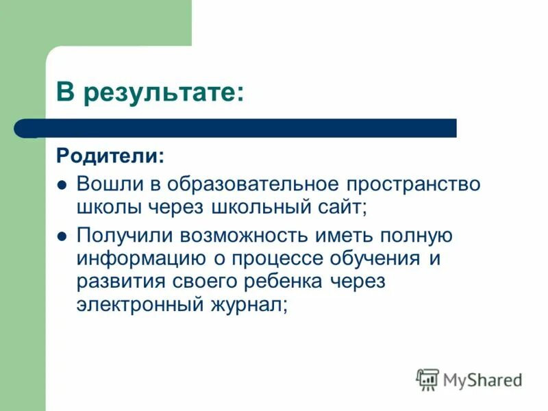 могут ли родители заходить в школу. причины для прогула урока. могут ли родители заходить в школу. причины отсутствия на занятиях. могут ли родители заходить в школу.