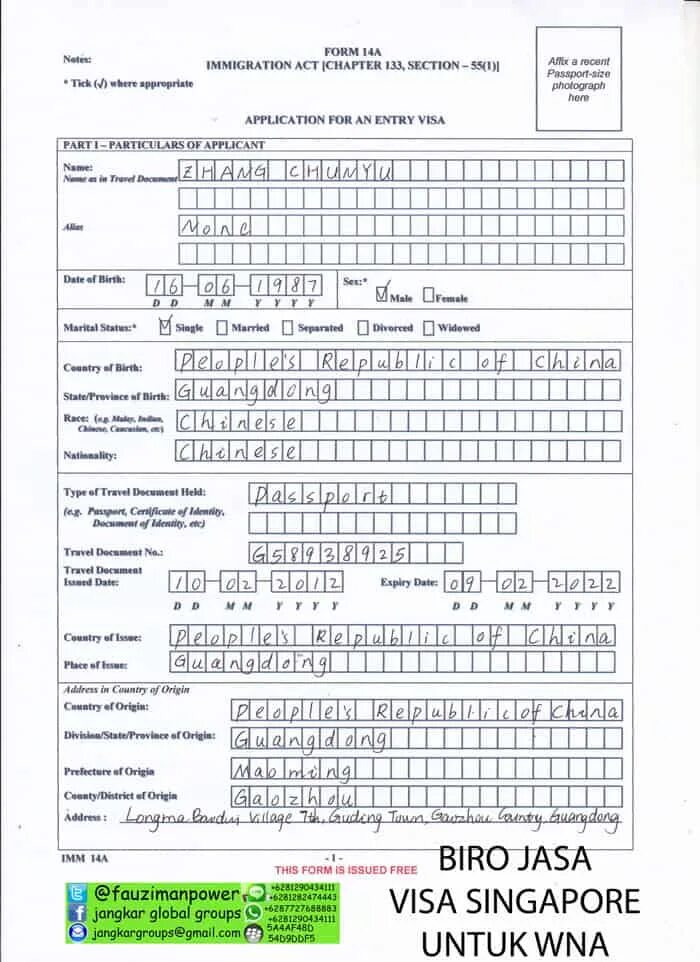 Форма 14 рф. Form 14a. Заполнение формы 14а Сингапур. Форма 14а для визы в Сингапур. Виза в Сингапур для белорусов.