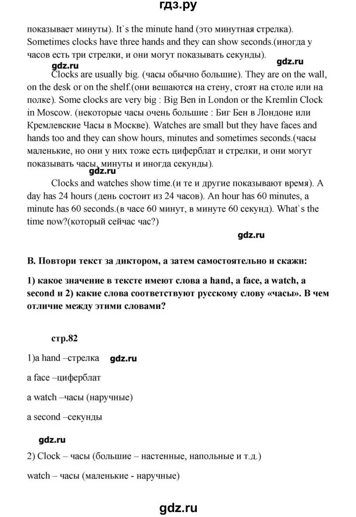 Английский 9 класс афанасьева стр 69. Гдз по английскому 6 класс Афанасьева. Английский язык 6 класс новый. Афанасьева Михеева английский язык 6 класс учебник гдз. Гдз по английскому языку 6 класс Афанасьева Михеева учебник.