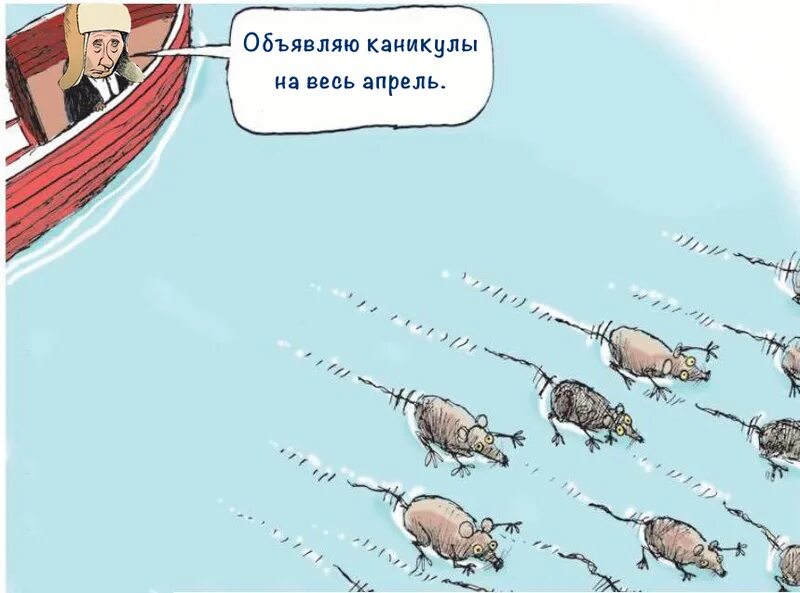 крысы бегут с корабля. побежали крысы с корабля. мышка на лодке. крысы с корабля. крысы с корабля.