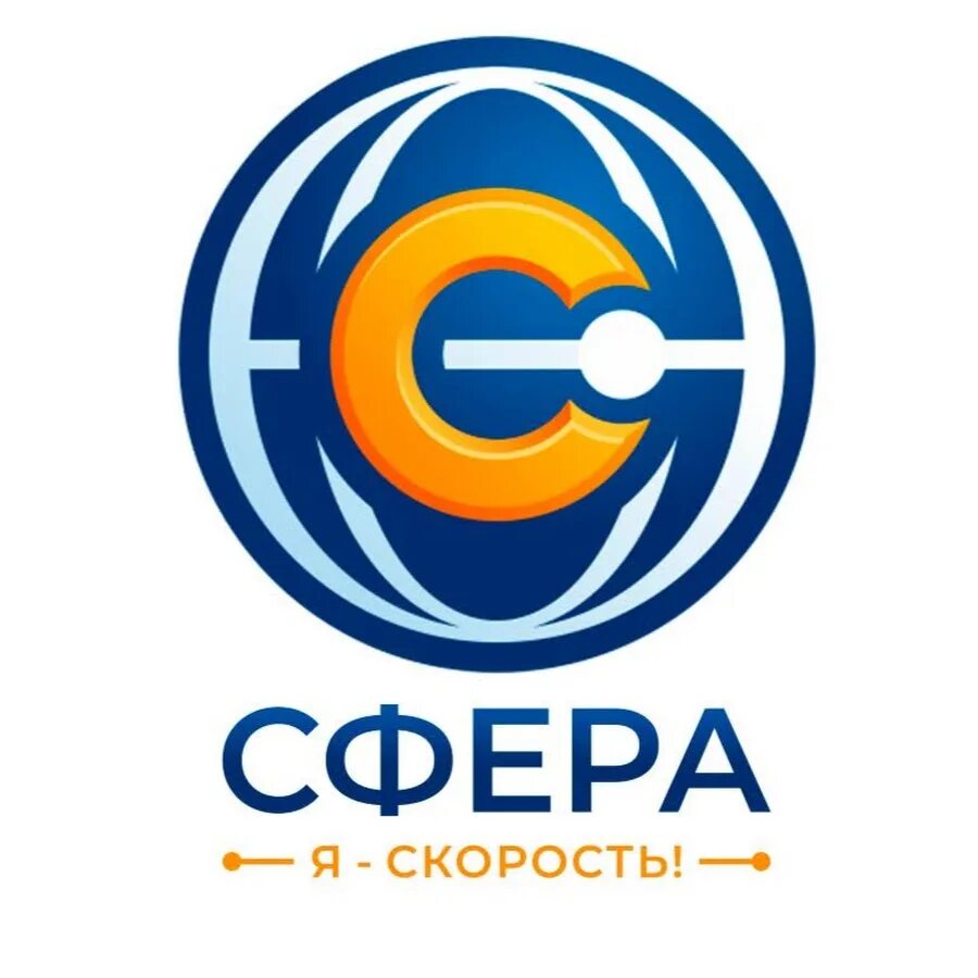Интернет сфера. Интернет сфера