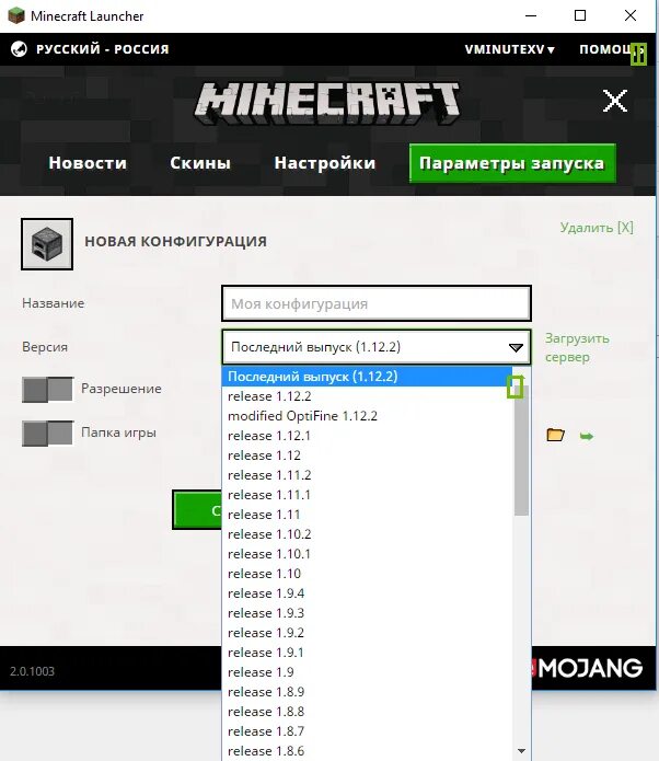 Настройки лаунчера майнкрафт. Бонусные коды на т лаунчер. Не запускается т лаунчер. Как запустить лаунчер майнкрафт