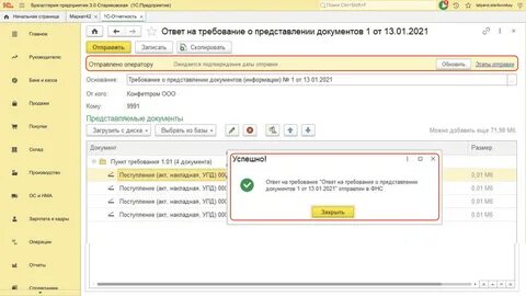 1с получить документы запросом