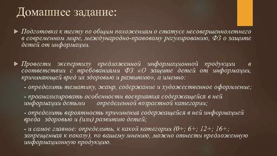 Правовой статус несовершеннолетних. Правовой статус подростка. Правовой статус несовершеннолетних таблица. Особенности правового статуса несовершеннолетних.