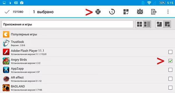Игру можно удалить. Как удалить игры с телефона. как убрать игры с телефона. удалить игры с телефона полностью. как убрать игры из телефона.