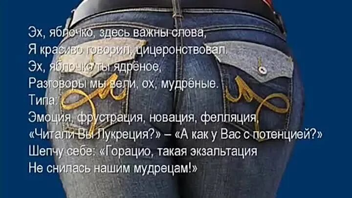 Эх яблочко текст. Яблочко текст. Эх яблочко. Яблочко текст. Эх яблочко текст.