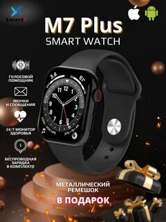 Программа для x8 pro smart watch