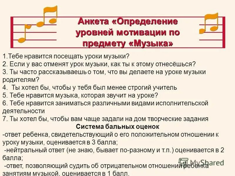 методы обучения вокалу. методика музыкального воспитания. результаты занятия музыки. результат урока музыки. музыкальные умения это.