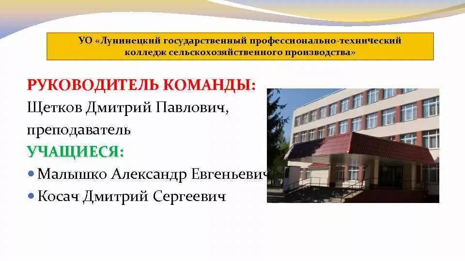 Плеханова могилев машиностроительный. Пинский колледж. Учебный корпус сельскохозяйственного техникума в янеда. Птк строителей имени каменского. Пинский гптк лп.