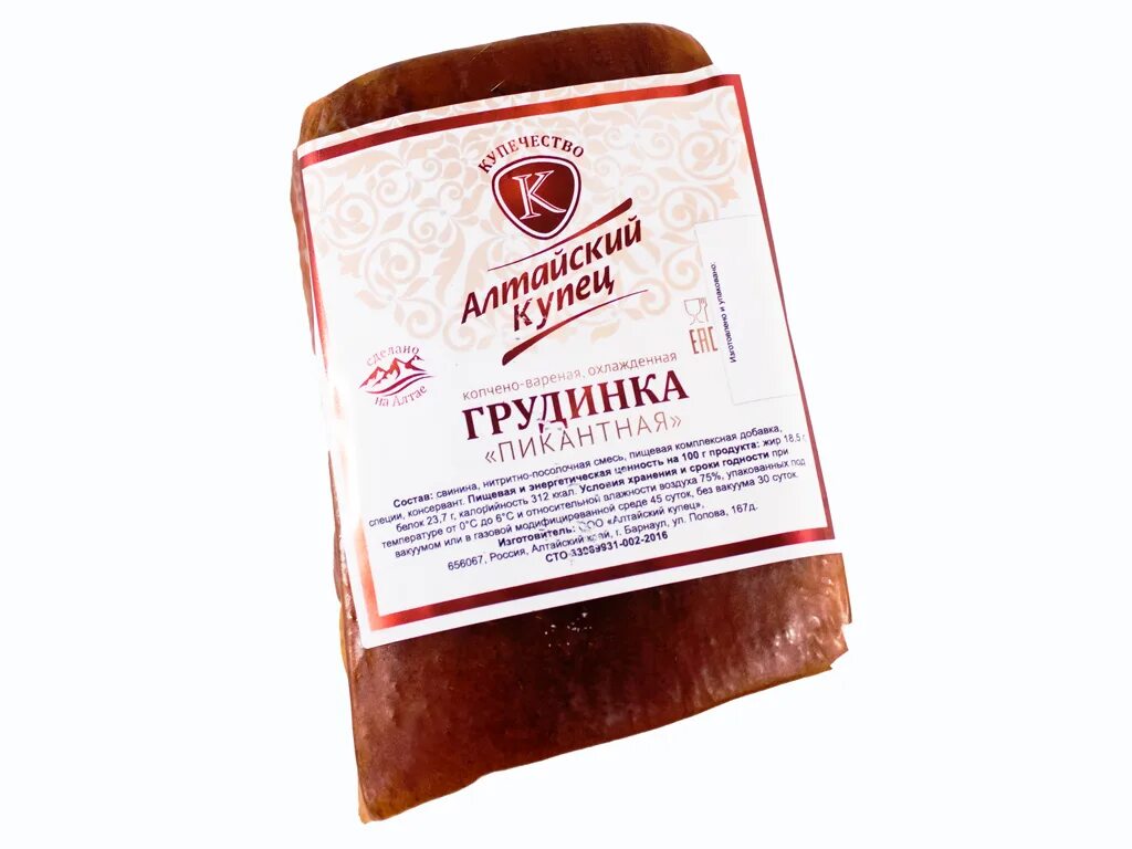 Сибирский продукт сайт. Грудинка пикантная Алтайский купец. Грудинка Купеческая. Алтайский купец. Этикетка грудинка.