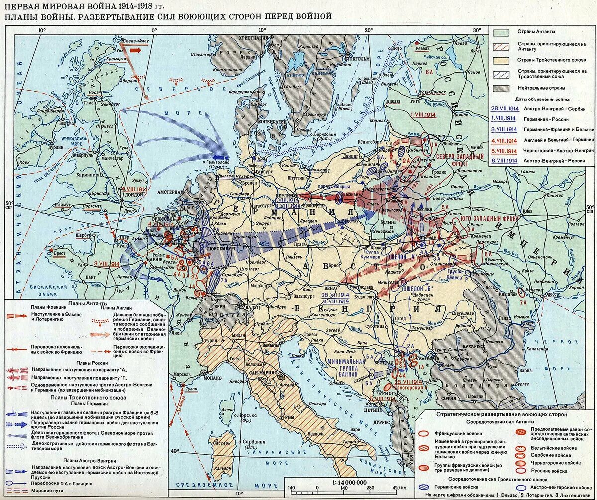 Гкариа первой мировой войны 1914-1918. Карта боев первой мировой войны 1914-1918.