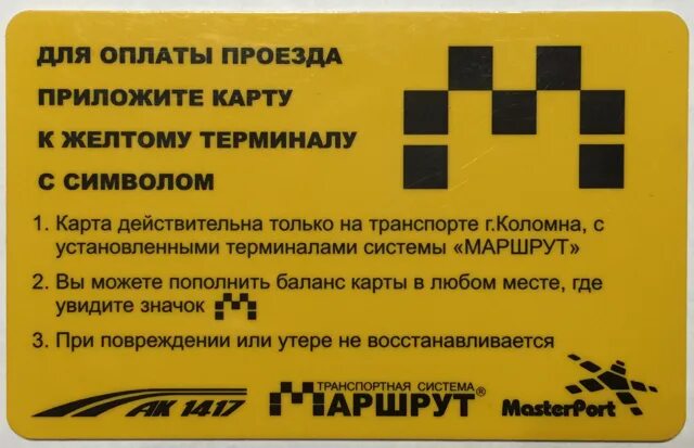 Транспортная карта коломна. Подробная карта коломны. Коломна план города. Транспортная карта коломны. Транспортная карта коломны.