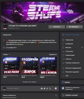 Какой стим дешевле