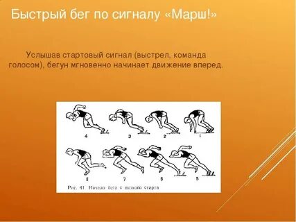 Быстро бегает перевод на английский