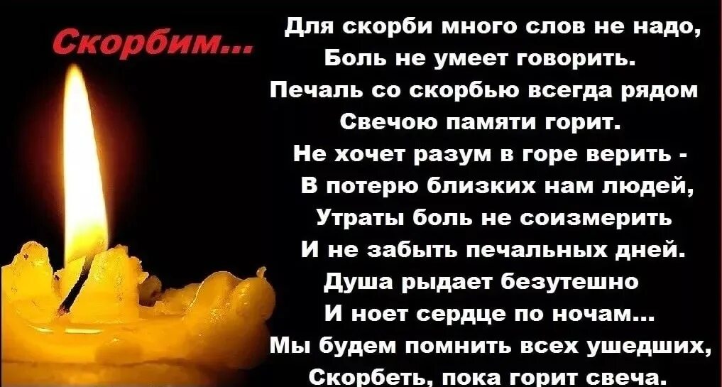 Статус траур