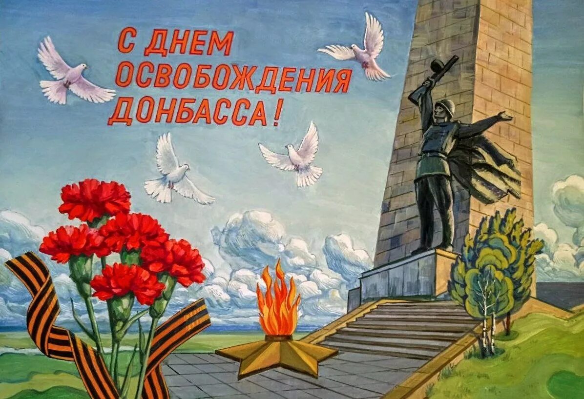 Донбас 8 лет