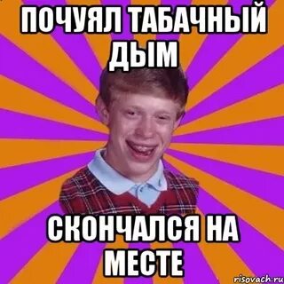 Почуить или почуять