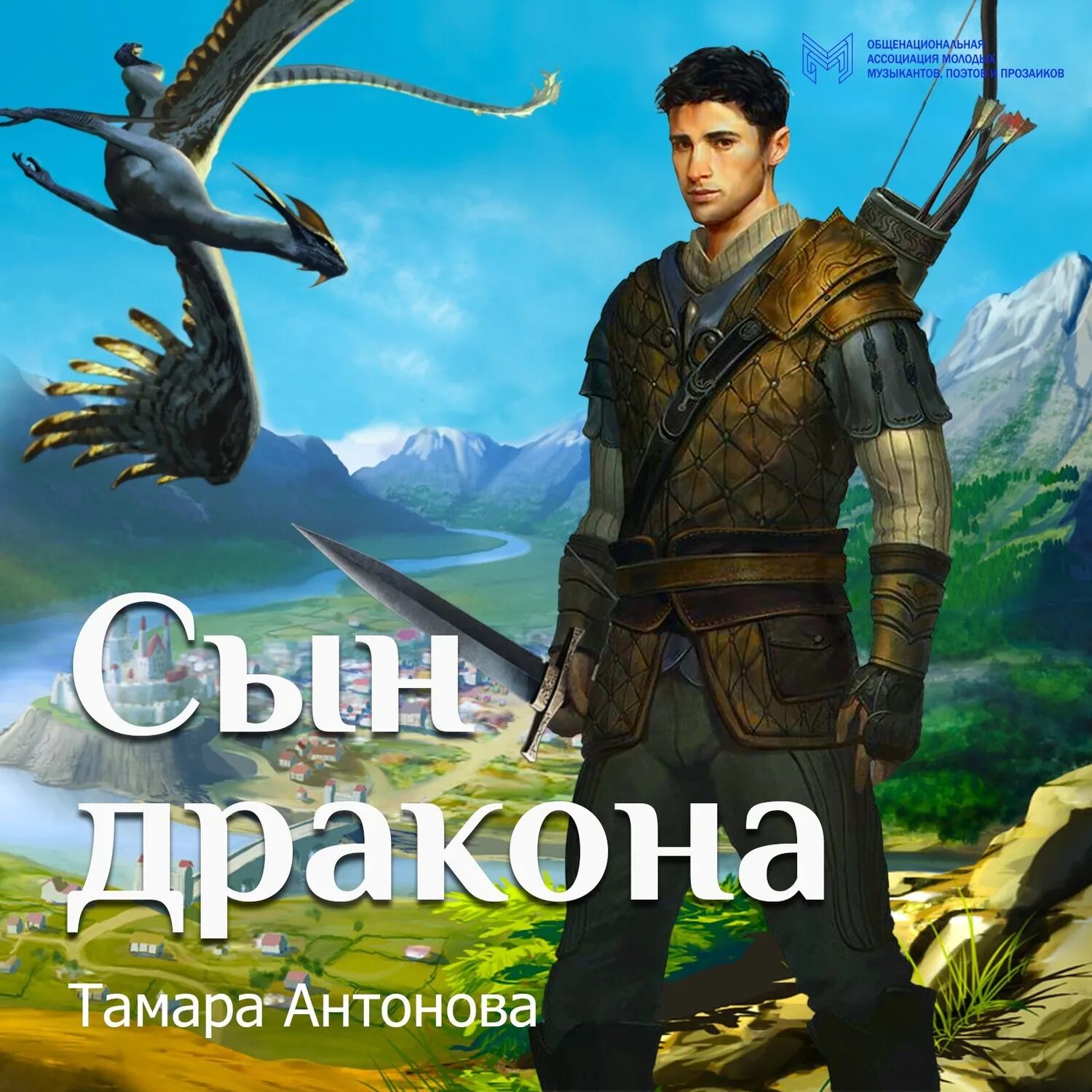 Седьмой сын дракон малкин. Сын дракона. Сыны драконов. Руперт грейвз молодой. Сыны драконов.