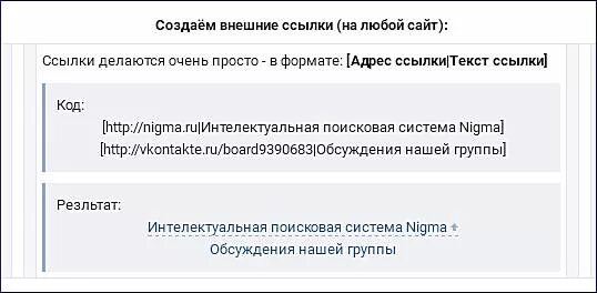 Тип любая ссылка. Любые ссылки. внешние ссылки. ссылка любая.