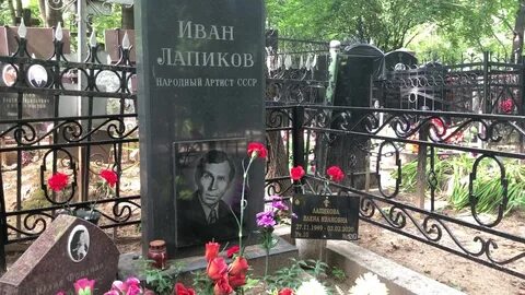 Биография ивана лапикова