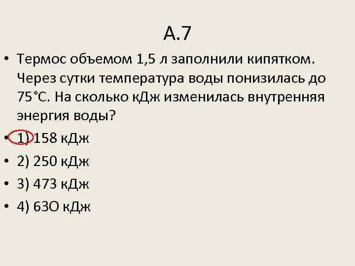 На сколько изменилась внутренняя температура газа