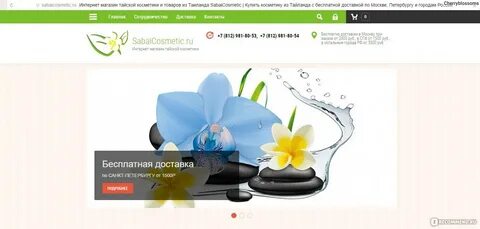 Тай сети
