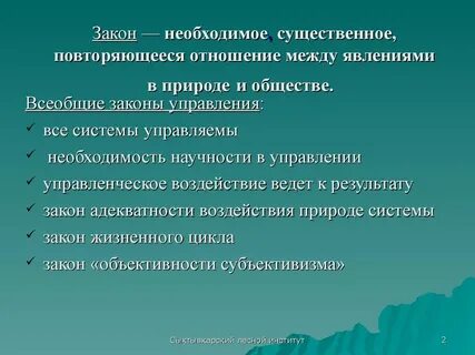 Явления в отношениях