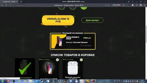 Crazybox