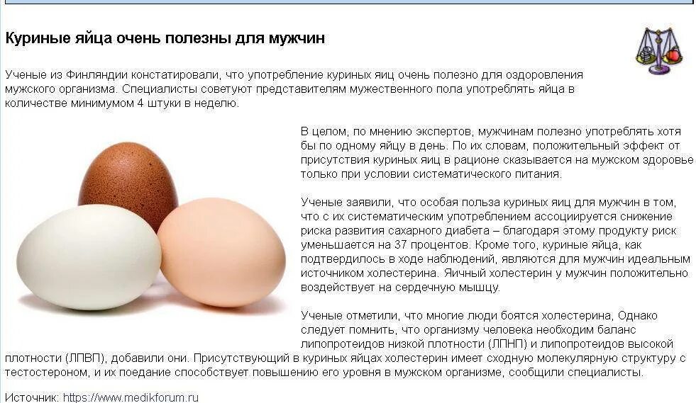 Калорийность яиц куриных и перепелиных. Холестерин в яйце. Холестерин в яйце курином. Холестерин в желтке яйца. Яичные желтки и холестерин.