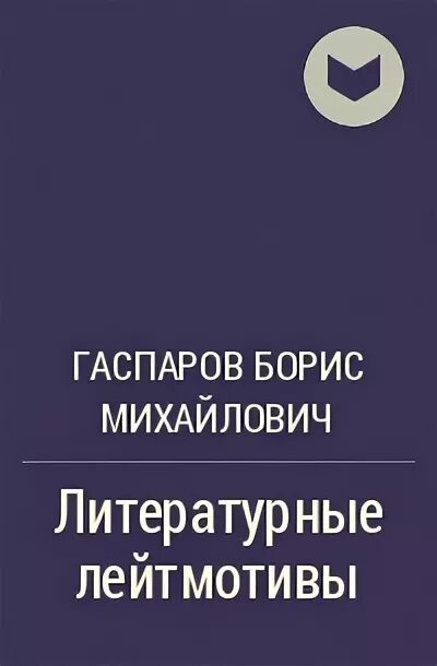 Арт гаспаров на дзене рассказы читать. Б гаспаров. арт гаспаров книги.
