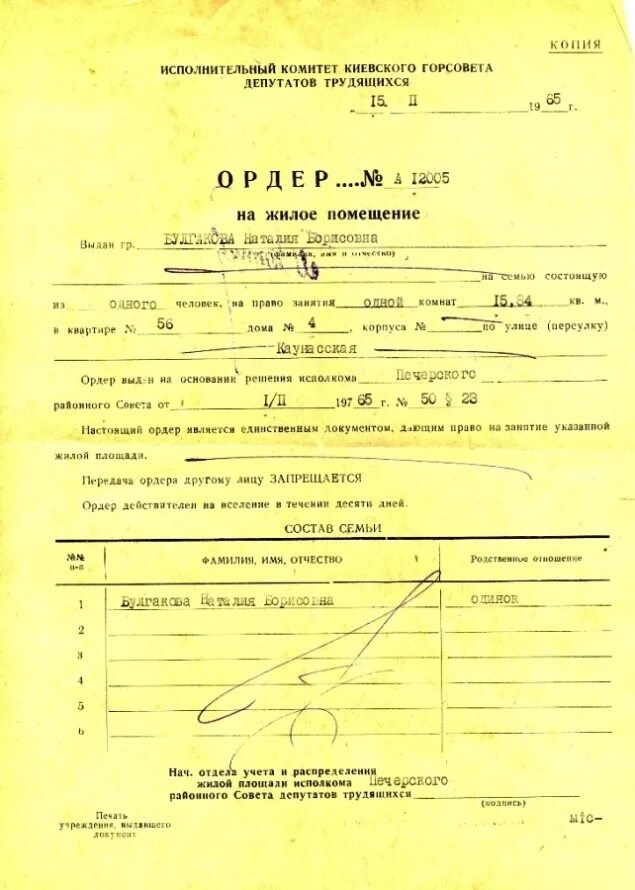 Разделить ордер на комнаты в коммунальной квартире - Дом Мебели.ру