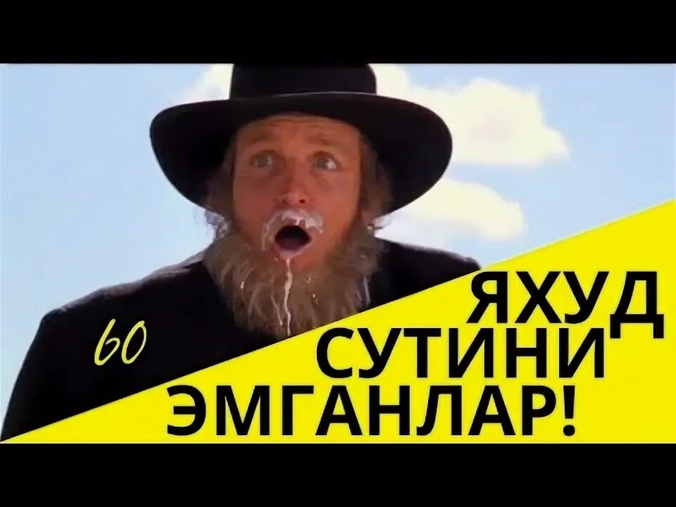 Яхуд это. Яхуды. яхуда кто это. религия яхуд. яхуды кто такие они.