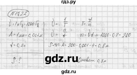 Физика 7 класс перышкин задание 25 2