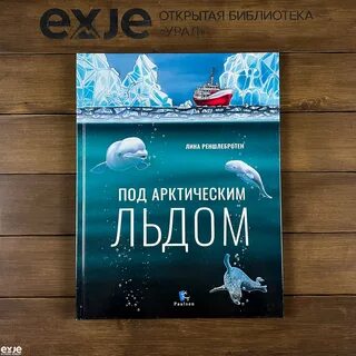 Краска ледяной
