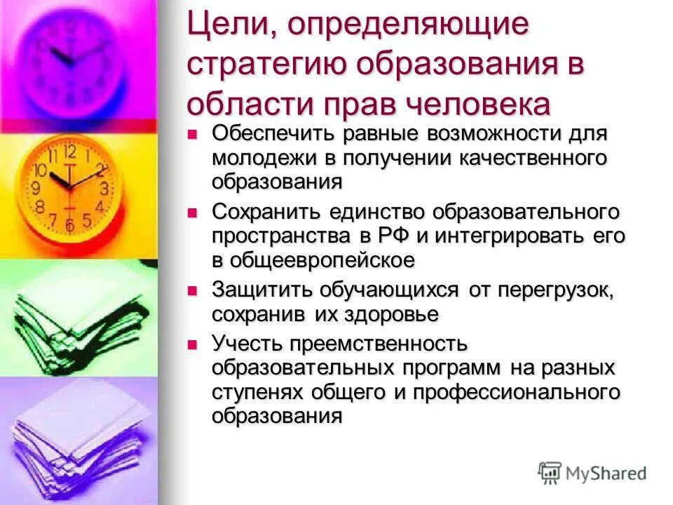 сферы деятельности публичного права. имущественные гражданские права. "грузинская нумизматика" м. международные органы защиты прав человека таблица. право сфера отзывы.