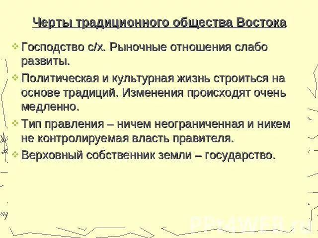 Типы общества таблица 10 класс - TouristMaps.ru