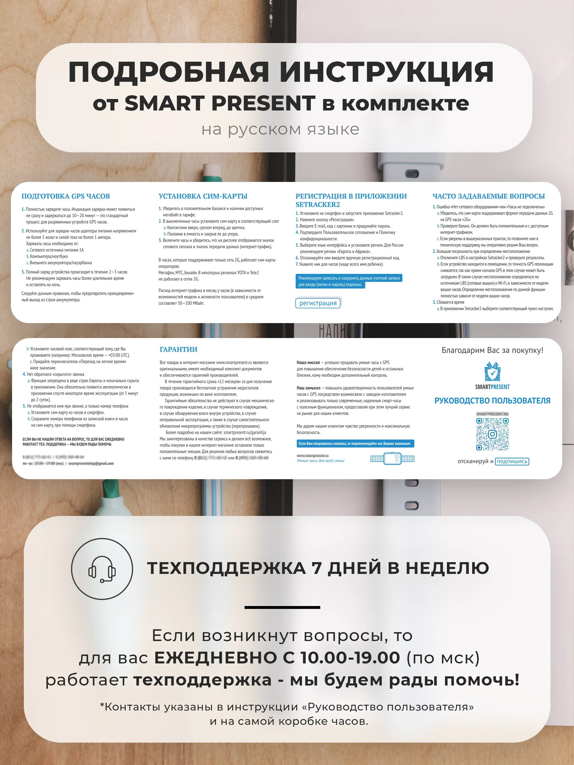 Smart present lw77. Smart present lw77