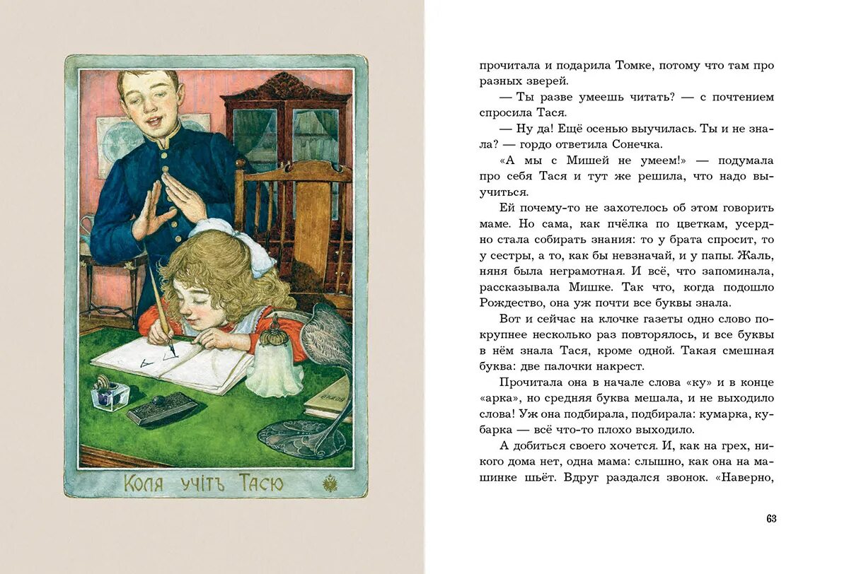 во дворе моем цветет акация. как жила тая. как жила тая. "как жила тася". к.