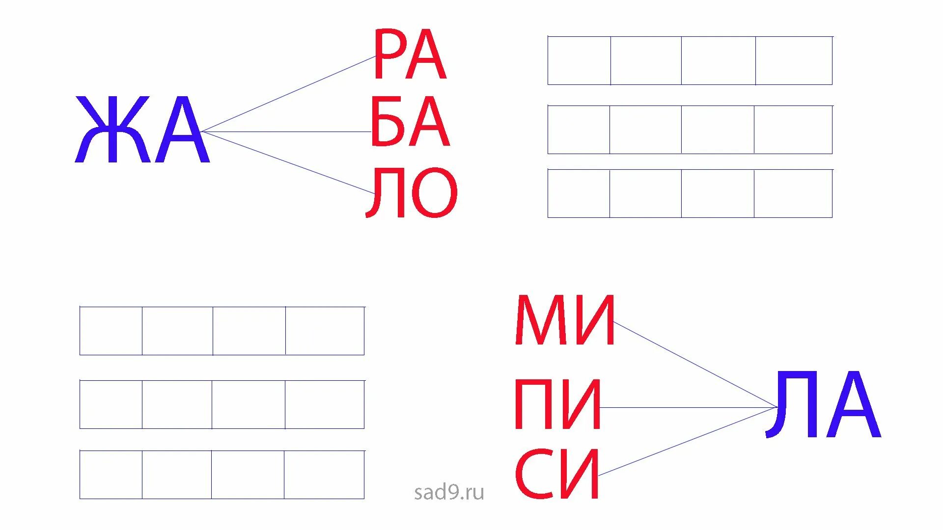 Слоги с двумя согласными звуками. Слова из двух слогов для детей. Картинки с двумя слогами для детей. Слова с двумя слогами. Слова из двух слогов для дошкольников.