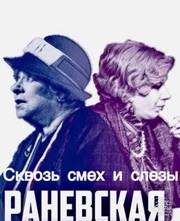 Почему смех сквозь слезы