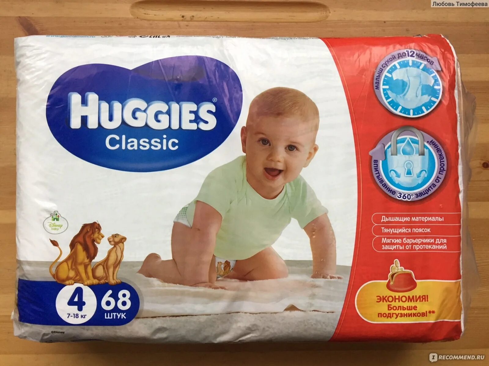 Huggies classic. Подгузники Хаггис Классик 4. Хаггис Классик 3. Хаггис Классик 4 68 шт. Хаггис Классик 2.