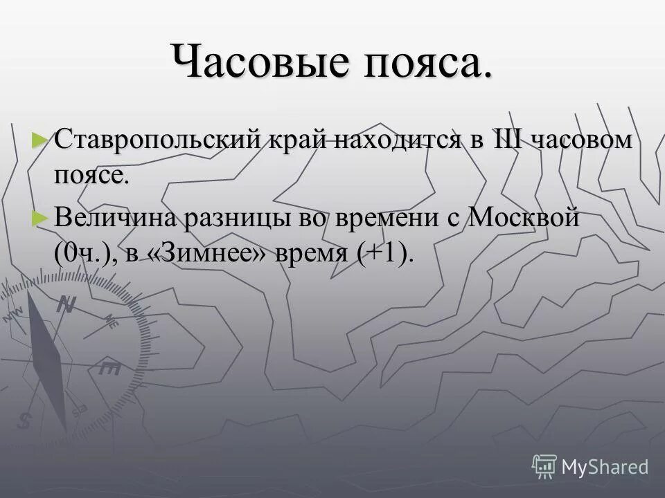 карта часовых зон россии 2020. карта часовых зон россии 2021. карта часовых зон россии 2020. ставропольский край часовой пояс. географическое положение ставропольского края.