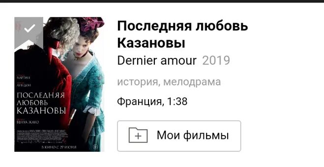 стихотворение некрасова тютчева. последняя любовь тютчев. последняя любовь размер. стихотворение последняя любовь. истинные чувства фильм.