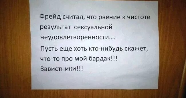 Жизнь общажная беспонтовая. Фразы про чистоту. Цитаты про чистоту. Высказывания о чистоте в доме. Цитаты про чистоту и порядок в доме.