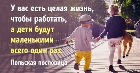 Жизнь каждого маленького человека это